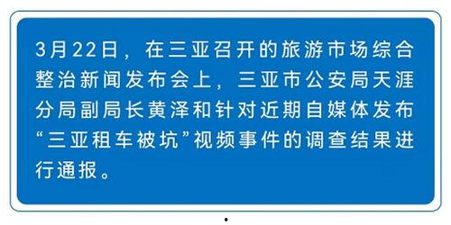 三亚自媒体爆料事件最新,揭秘背后真相，事件最新进展全解析
